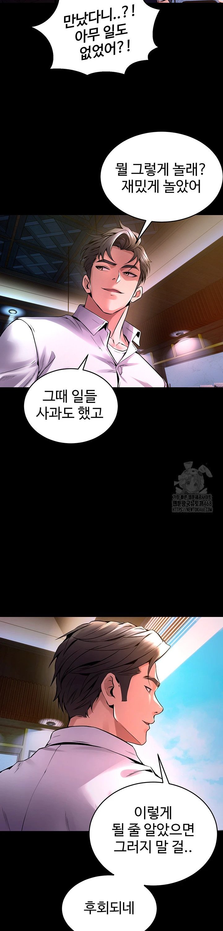 Raw Prison Revenge Chapter 8 Page 34