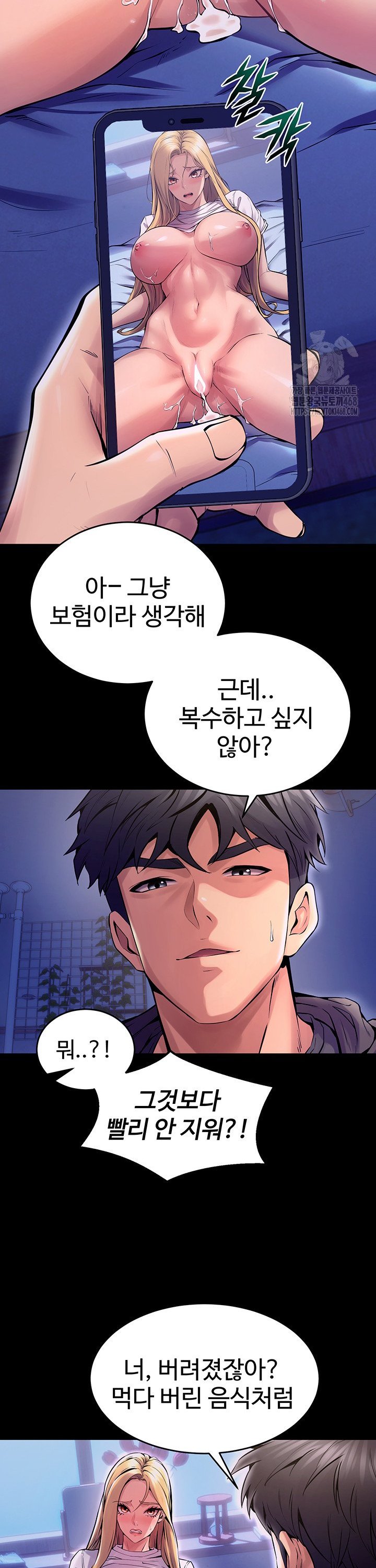 Raw Prison Revenge Chapter 8 Page 11