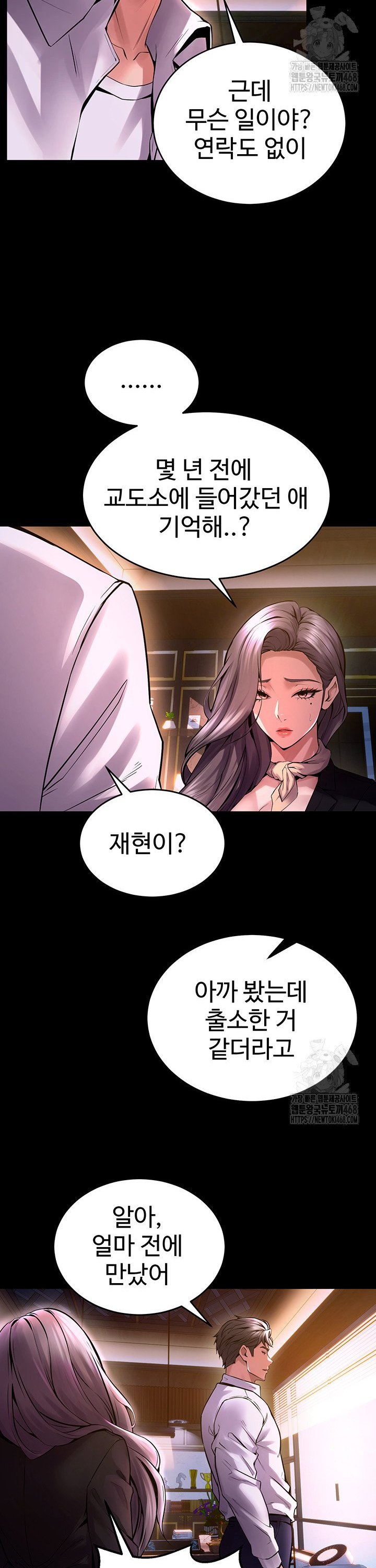 Raw Prison Revenge Chapter 8 Page 33