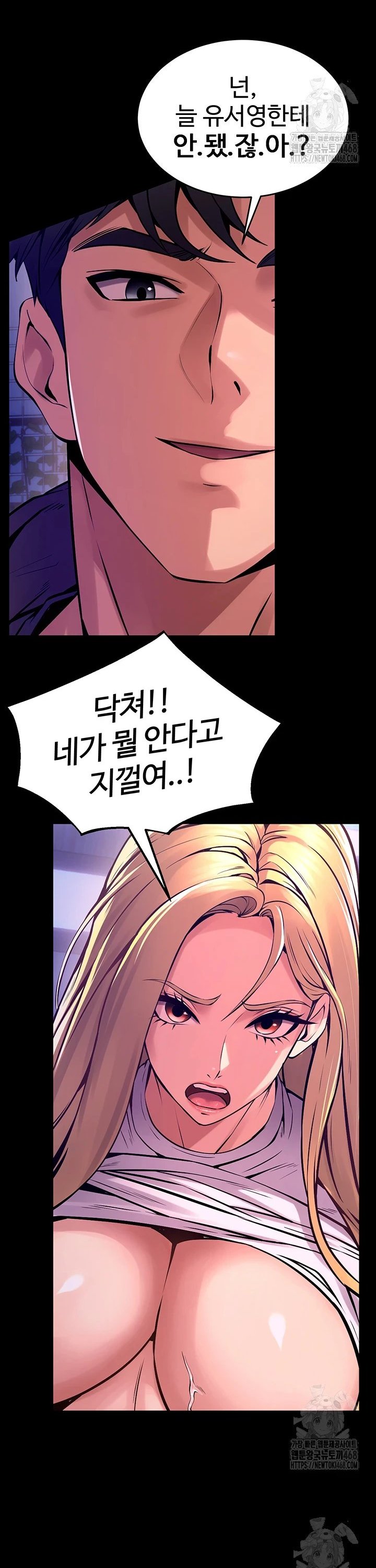 Raw Prison Revenge Chapter 8 Page 13