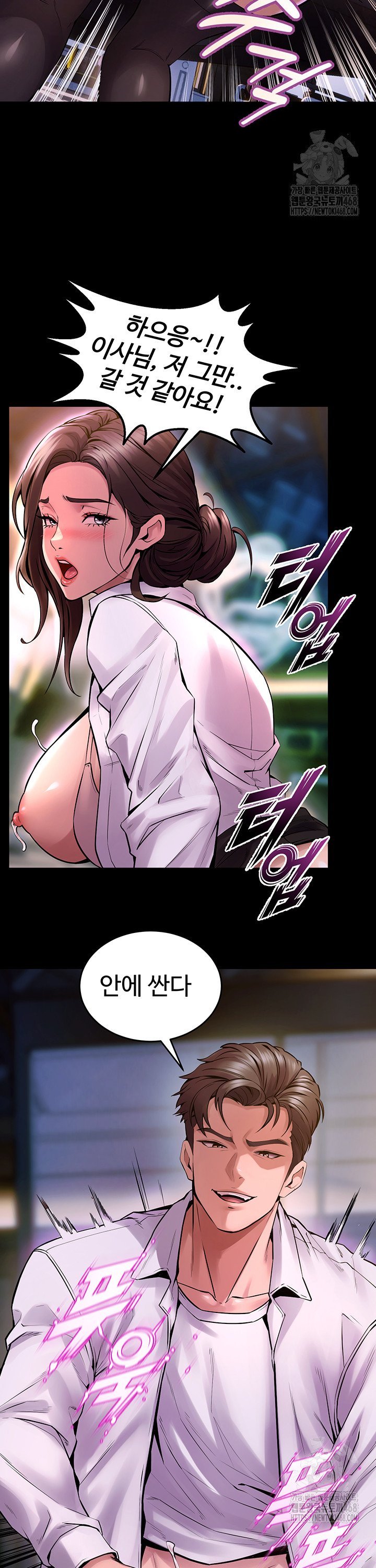 Raw Prison Revenge Chapter 8 Page 27