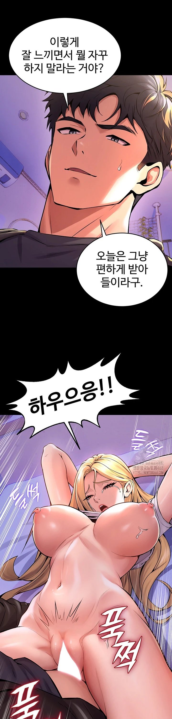 Raw Prison Revenge Chapter 8 Page 2