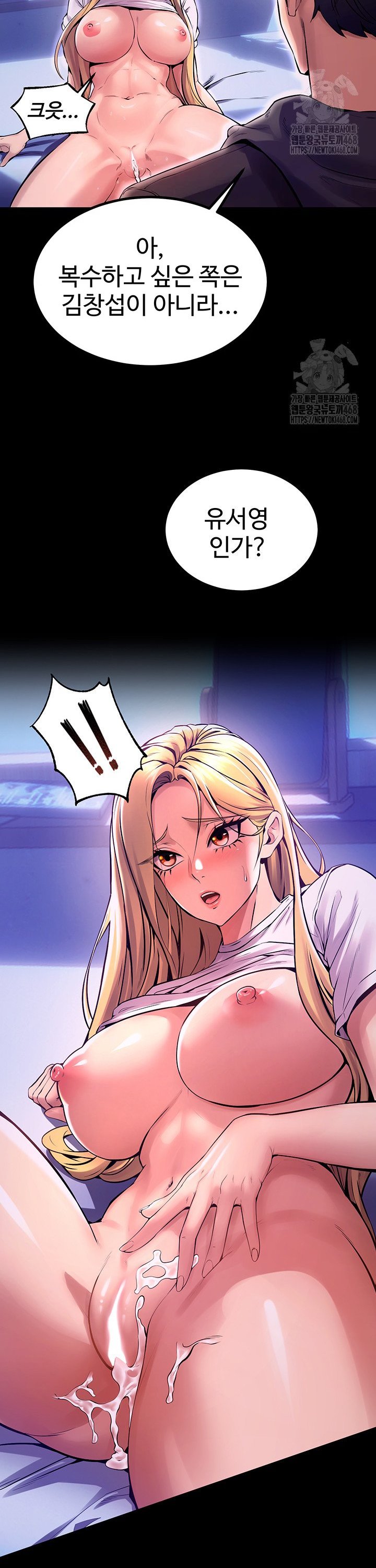 Raw Prison Revenge Chapter 8 Page 12