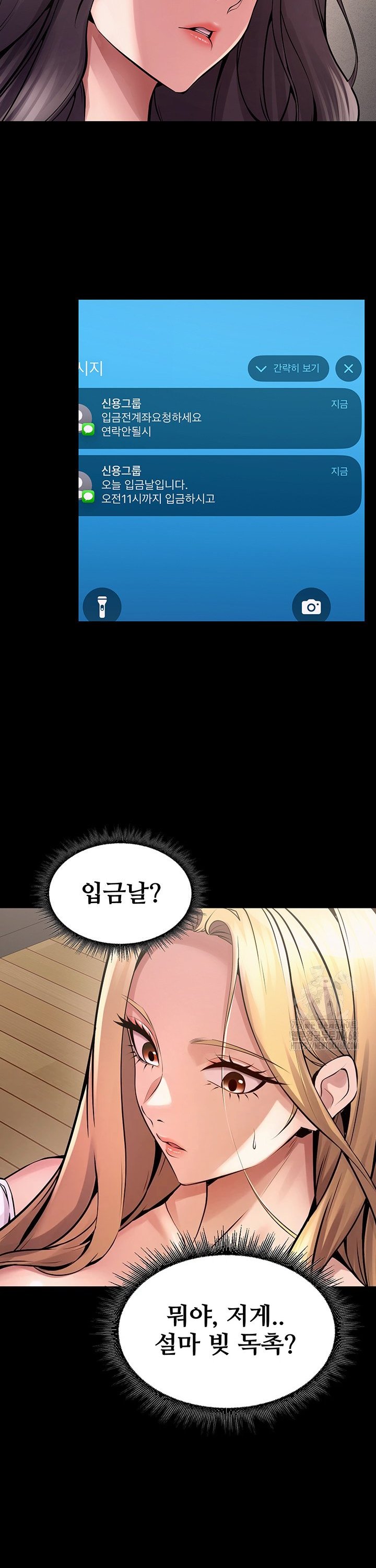 Raw Prison Revenge Chapter 9 Page 12
