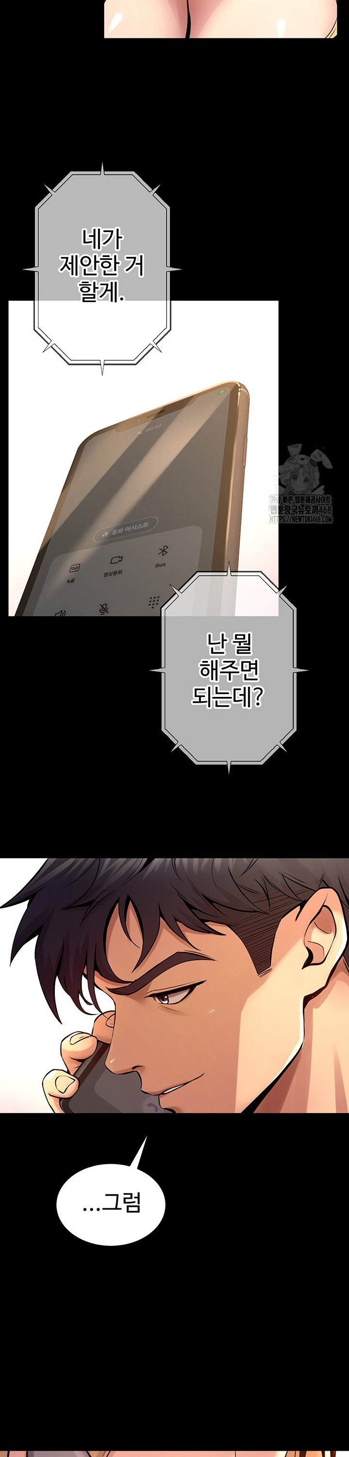 Raw Prison Revenge Chapter 9 Page 20