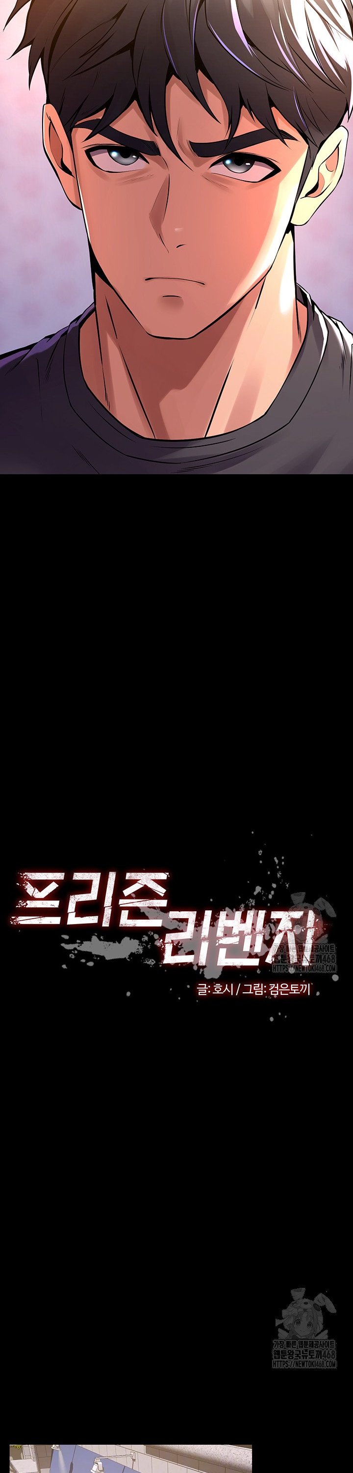 Raw Prison Revenge Chapter 9 Page 2