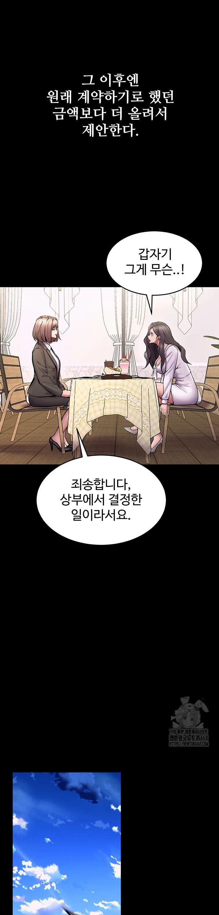 Raw Prison Revenge Chapter 9 Page 29