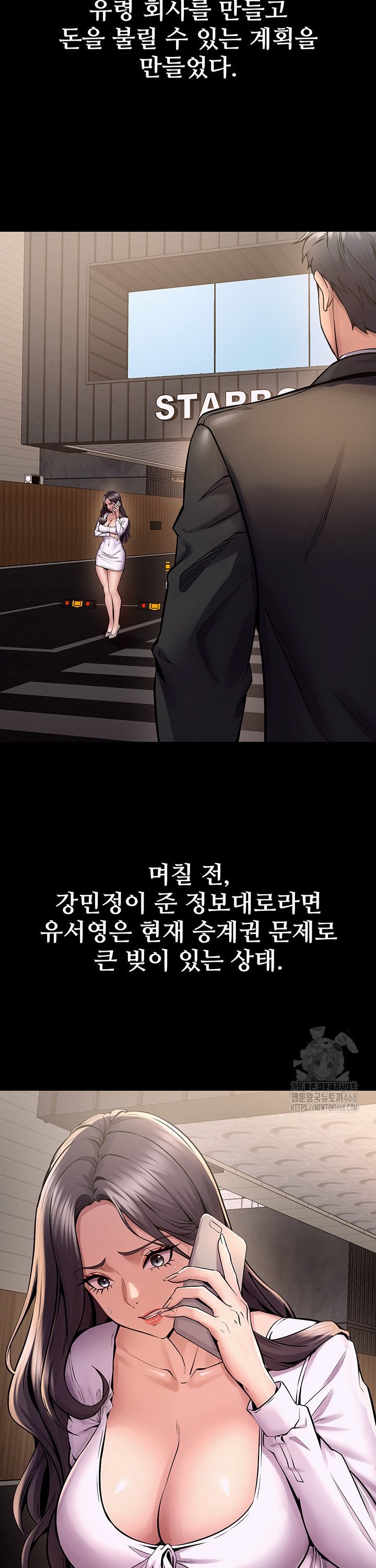 Raw Prison Revenge Chapter 9 Page 25