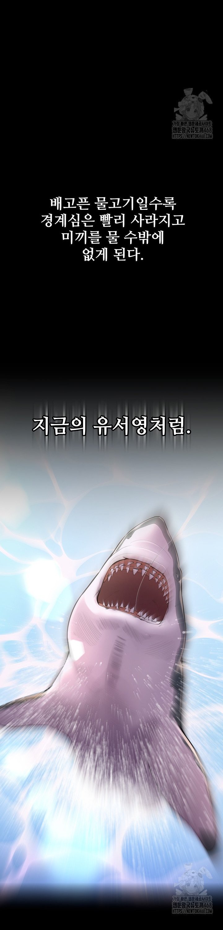 Raw Prison Revenge Chapter 9 Page 28