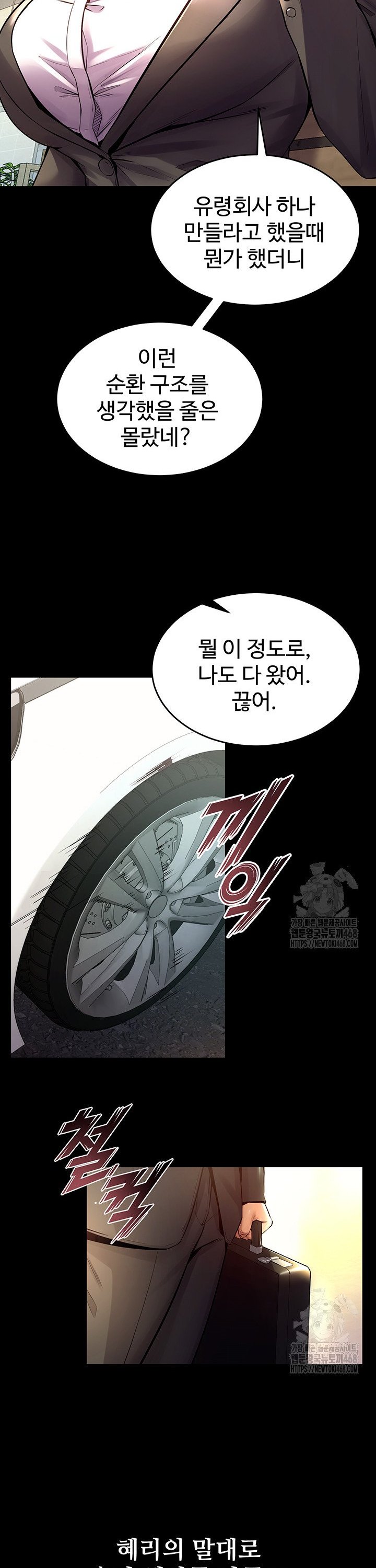 Raw Prison Revenge Chapter 9 Page 24
