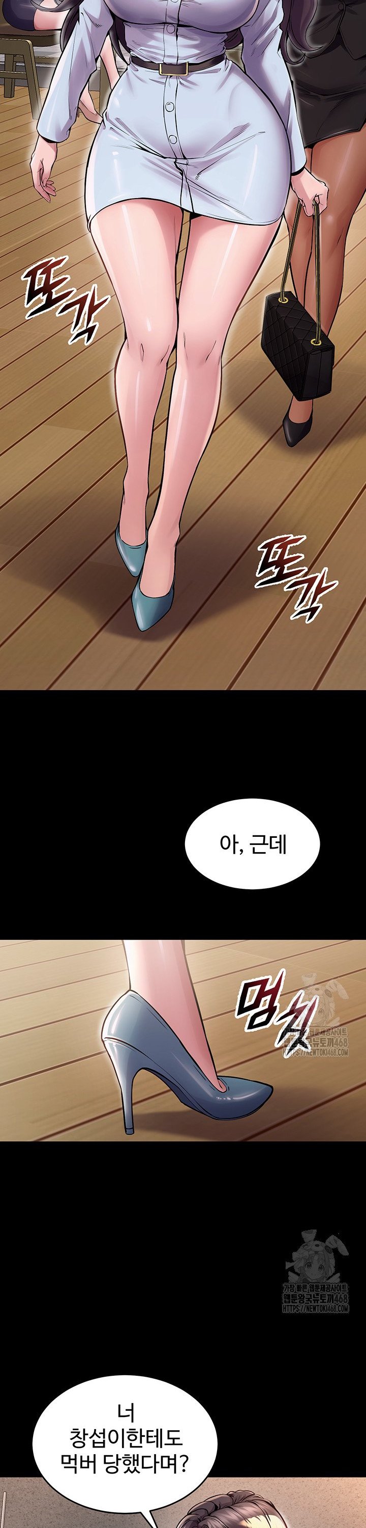 Raw Prison Revenge Chapter 9 Page 17