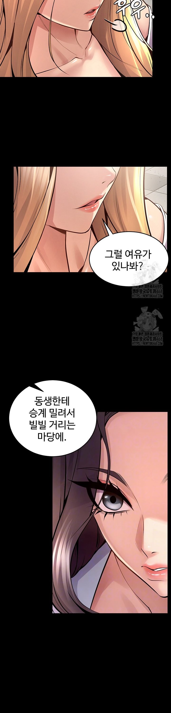 Raw Prison Revenge Chapter 9 Page 8