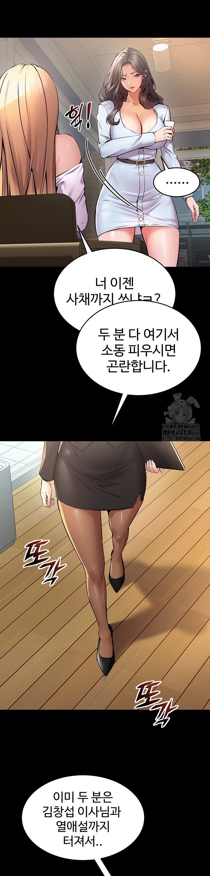 Raw Prison Revenge Chapter 9 Page 13