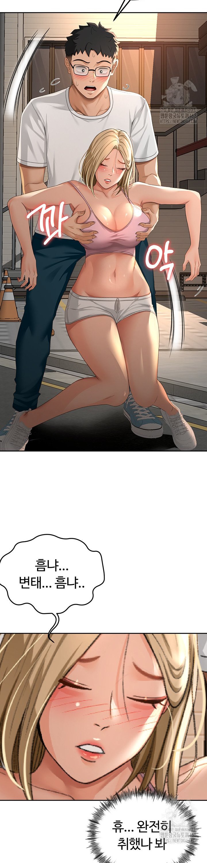 Rooftop Sex King Raw Chapter 10 Page 37