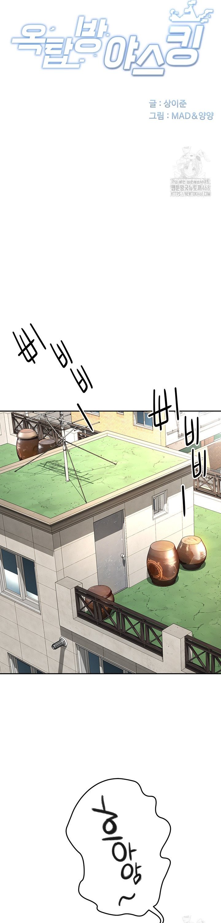 Rooftop Sex King Raw Chapter 10 Page 5