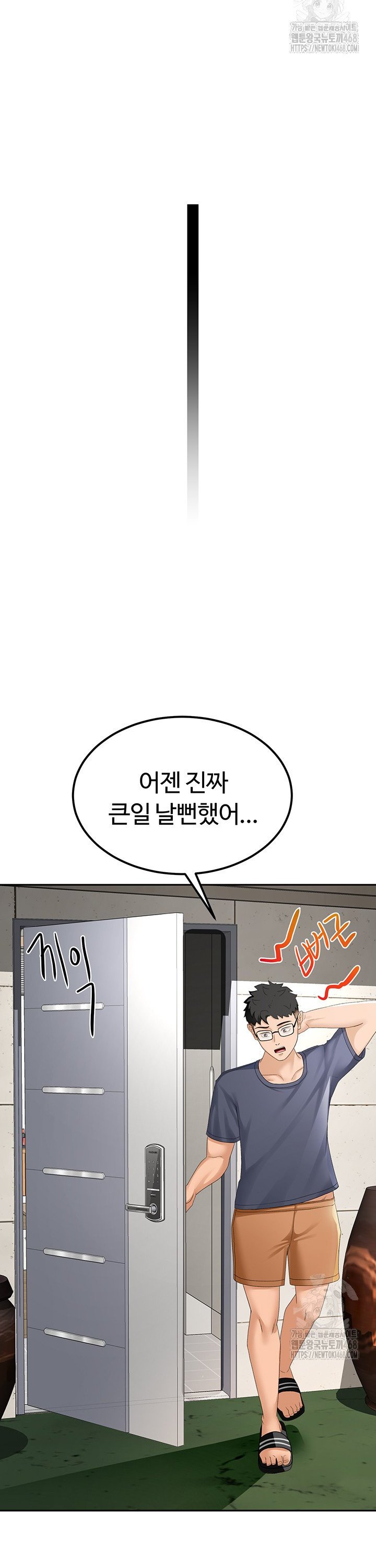 Rooftop Sex King Raw Chapter 10 Page 42