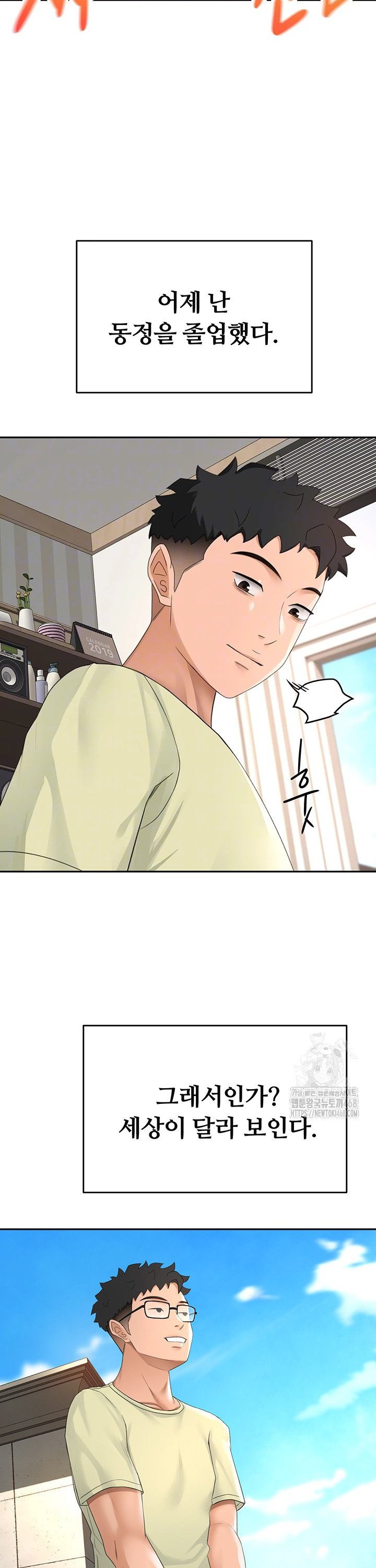 Rooftop Sex King Raw Chapter 10 Page 7