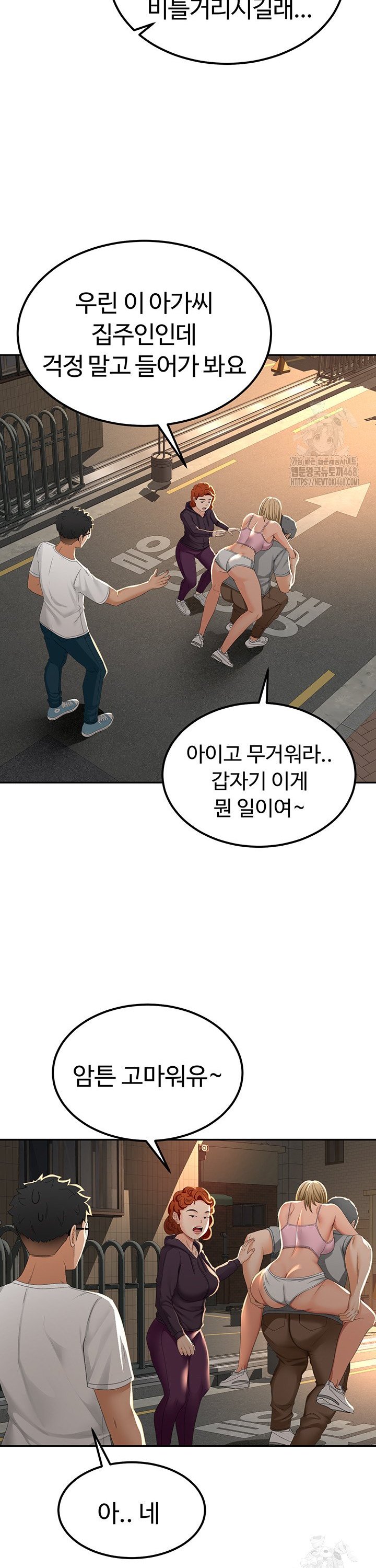 Rooftop Sex King Raw Chapter 10 Page 41