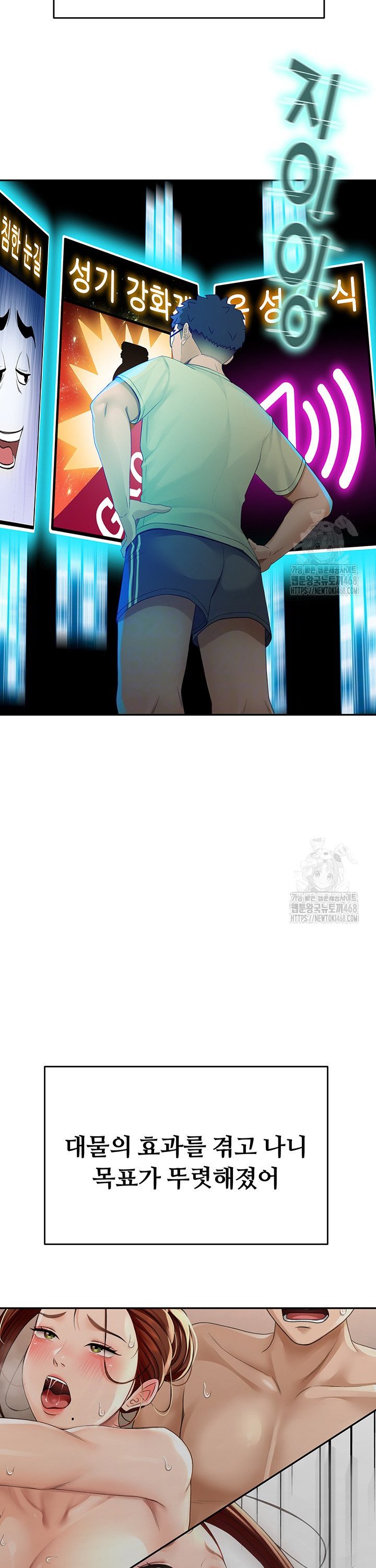 Rooftop Sex King Raw Chapter 10 Page 9