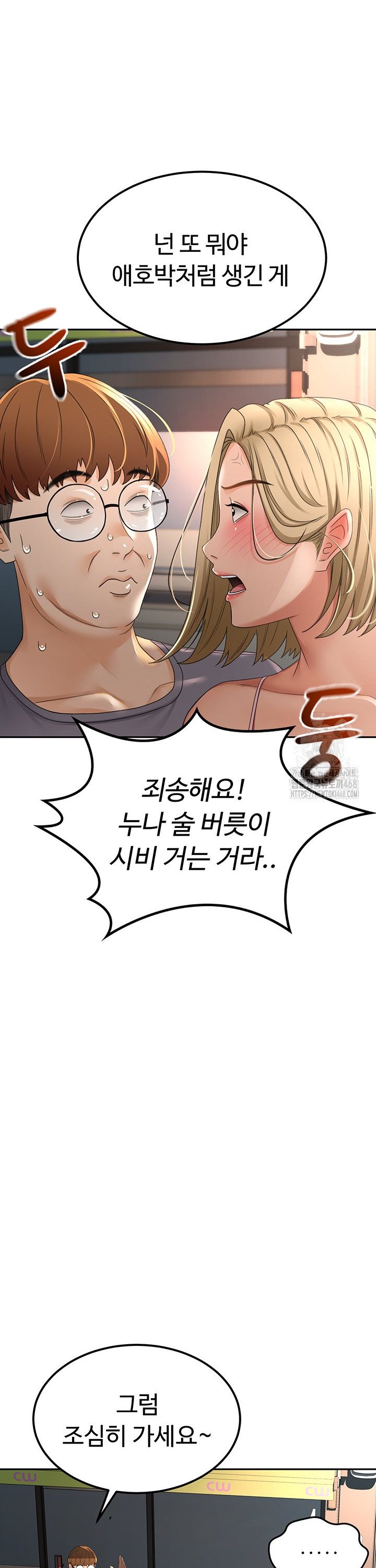 Rooftop Sex King Raw Chapter 10 Page 29