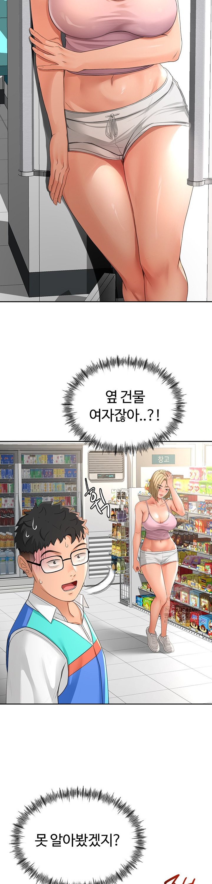 Rooftop Sex King Raw Chapter 10 Page 16