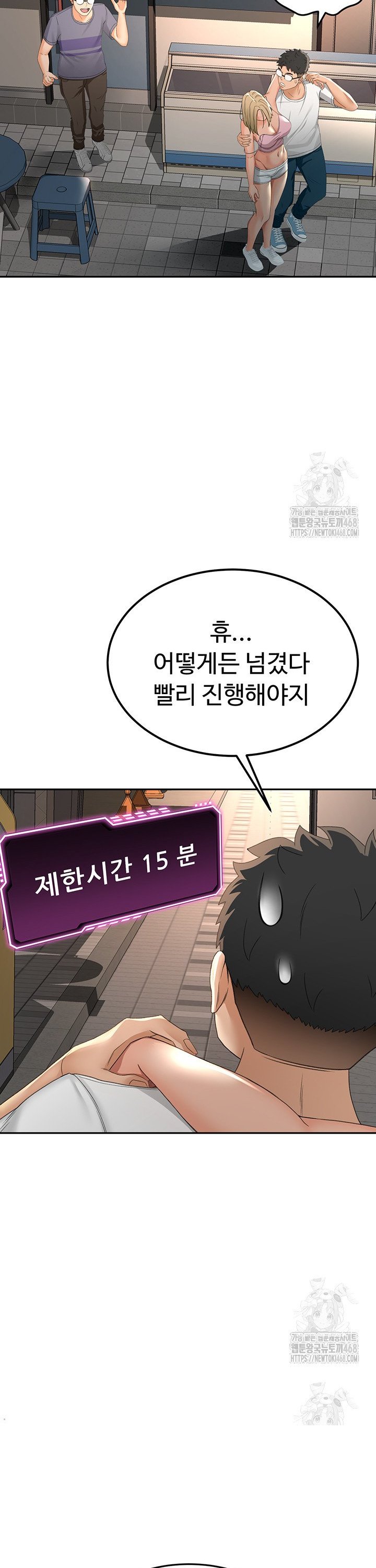 Rooftop Sex King Raw Chapter 10 Page 30