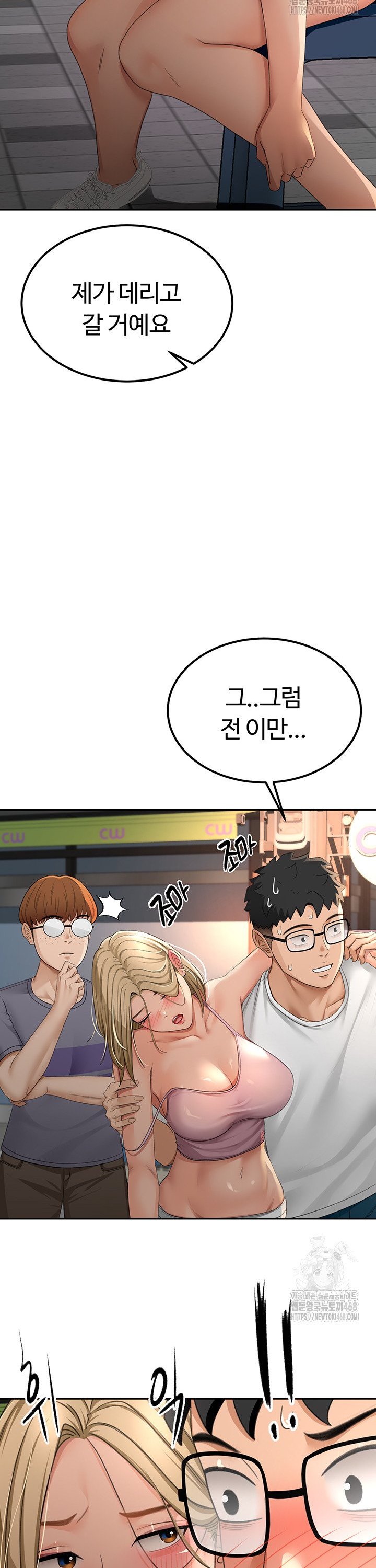 Rooftop Sex King Raw Chapter 10 Page 27