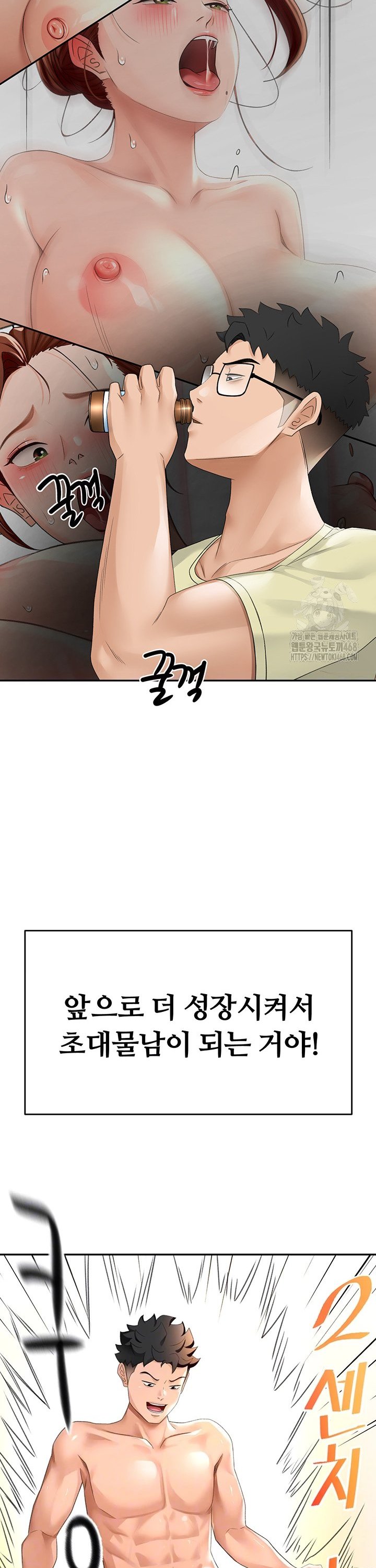 Rooftop Sex King Raw Chapter 10 Page 10
