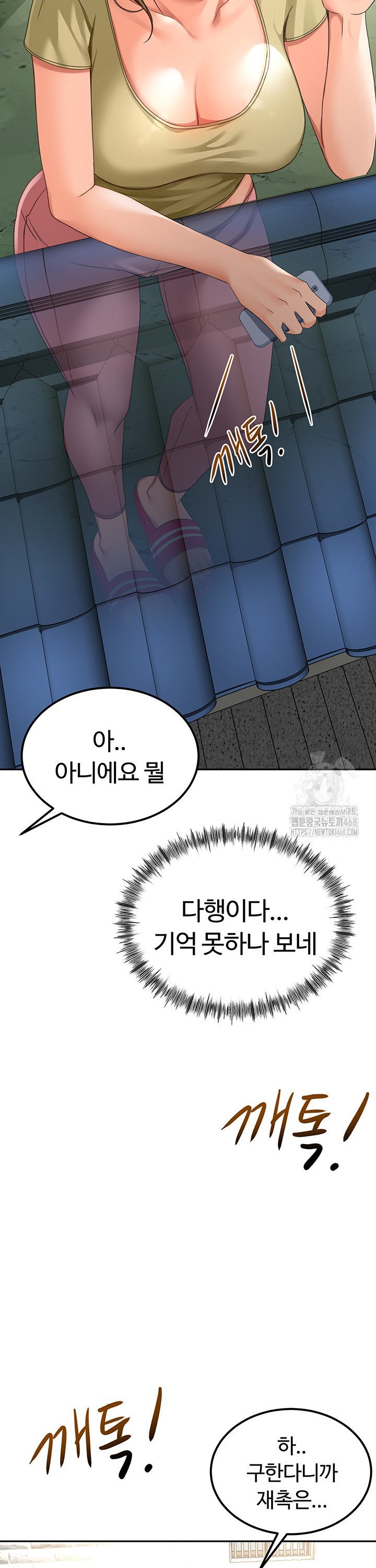 Rooftop Sex King Raw Chapter 10 Page 44