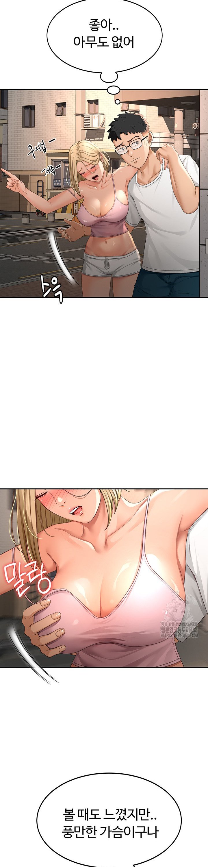 Rooftop Sex King Raw Chapter 10 Page 31
