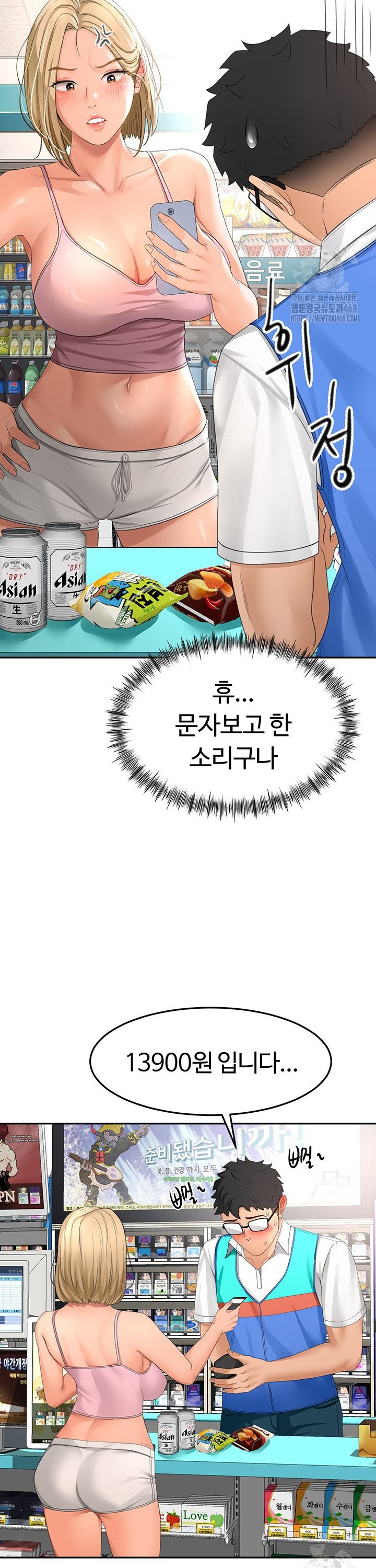 Rooftop Sex King Raw Chapter 10 Page 19