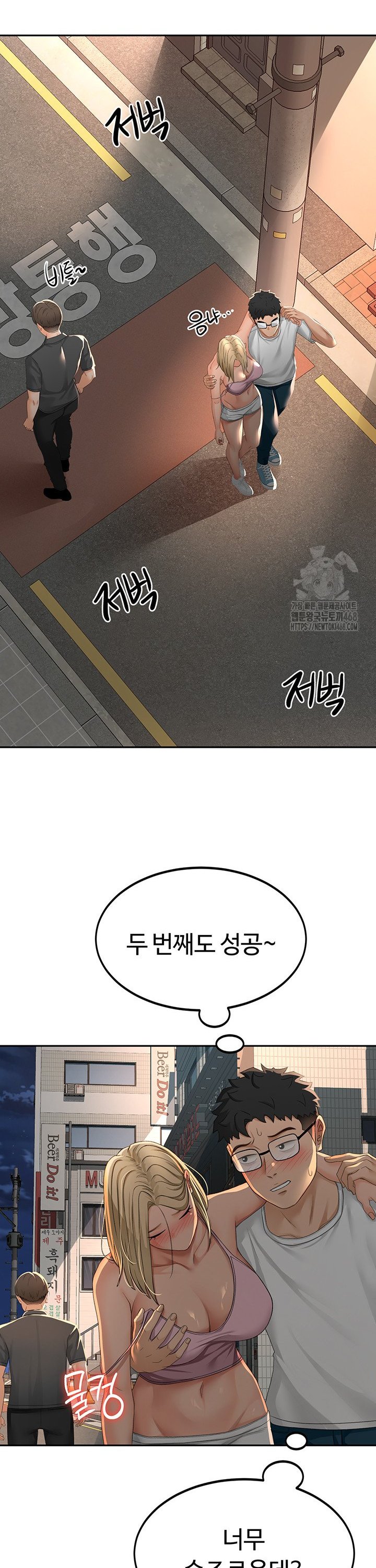 Rooftop Sex King Raw Chapter 10 Page 33