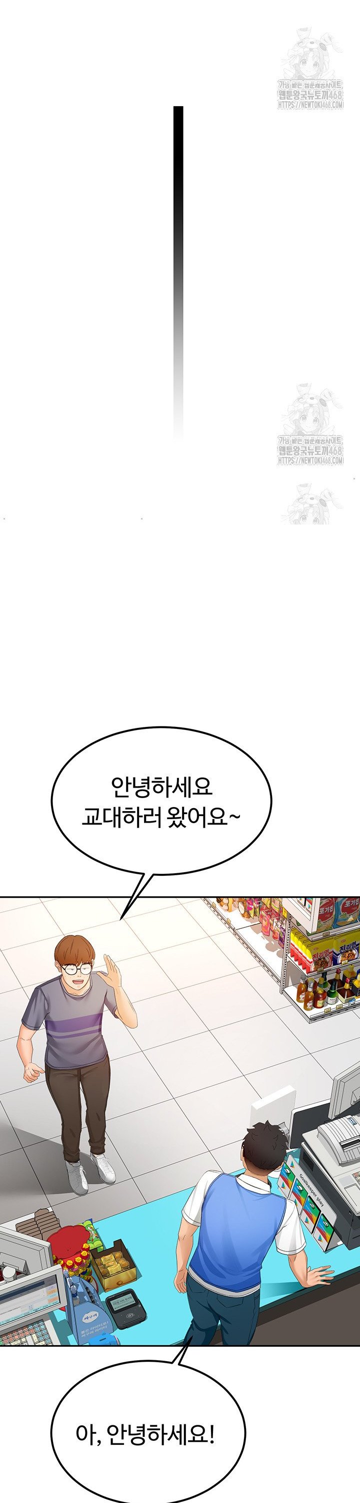 Rooftop Sex King Raw Chapter 10 Page 25