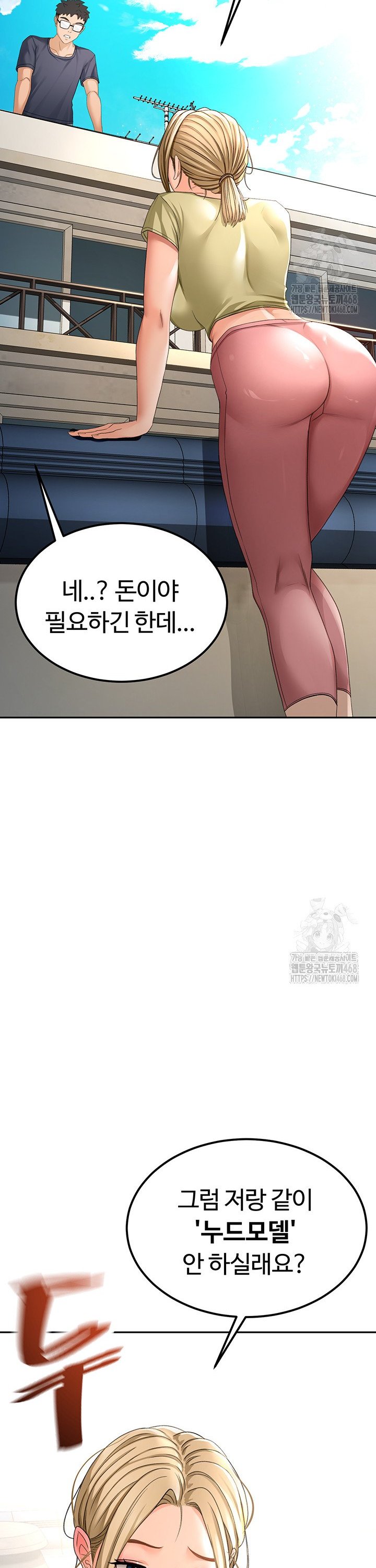 Rooftop Sex King Raw Chapter 10 Page 46
