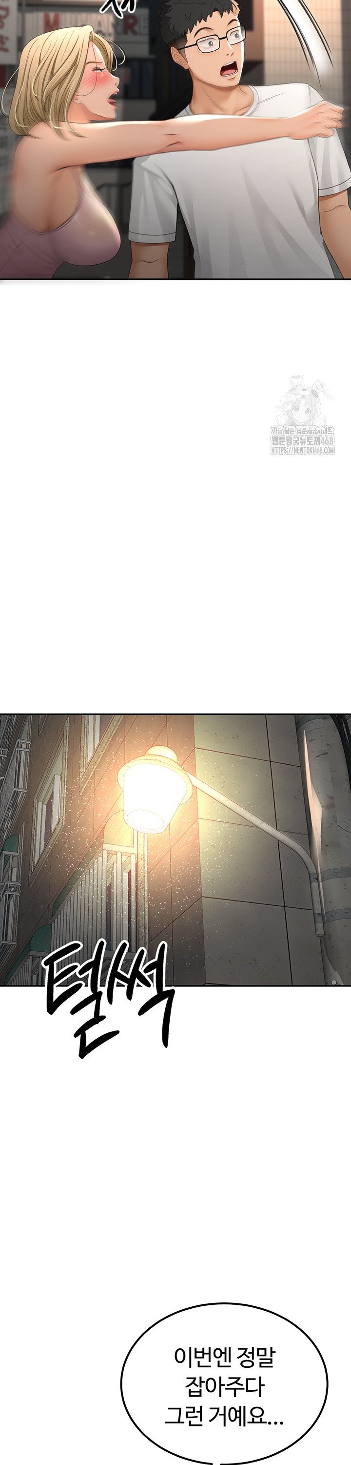 Rooftop Sex King Raw Chapter 10 Page 36