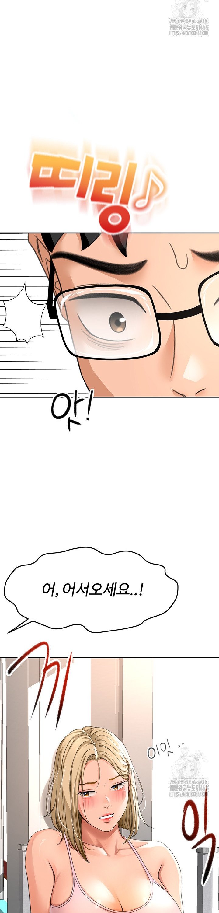 Rooftop Sex King Raw Chapter 10 Page 15