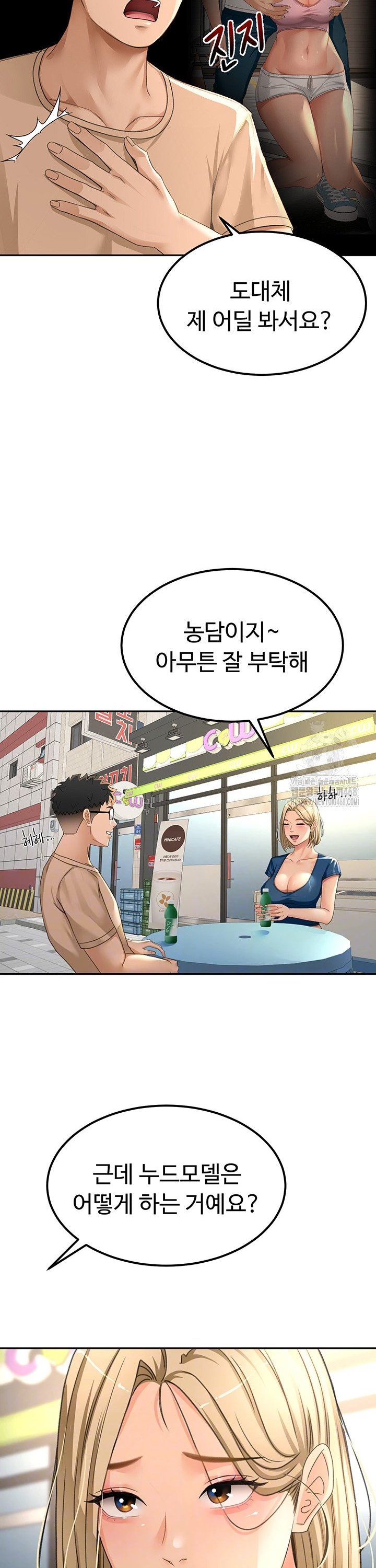Rooftop Sex King Raw Chapter 11 Page 8