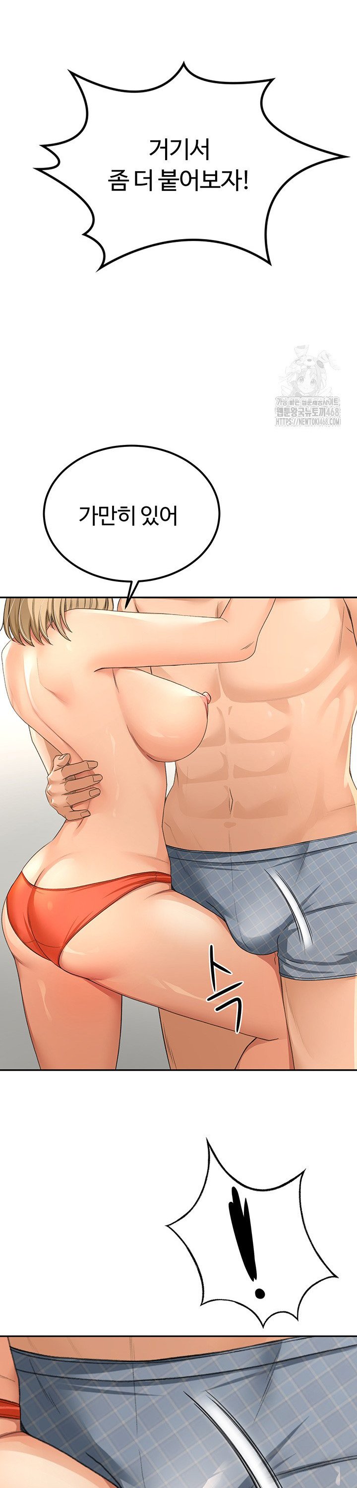 Rooftop Sex King Raw Chapter 11 Page 34