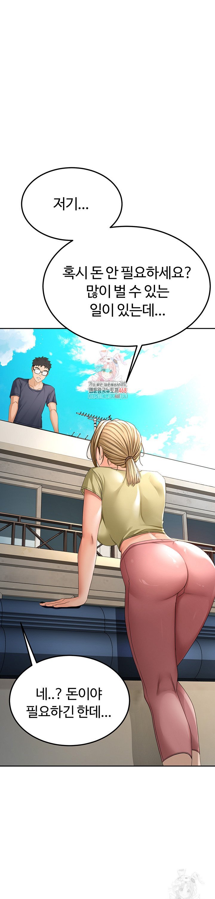 Rooftop Sex King Raw Chapter 11 Page 1