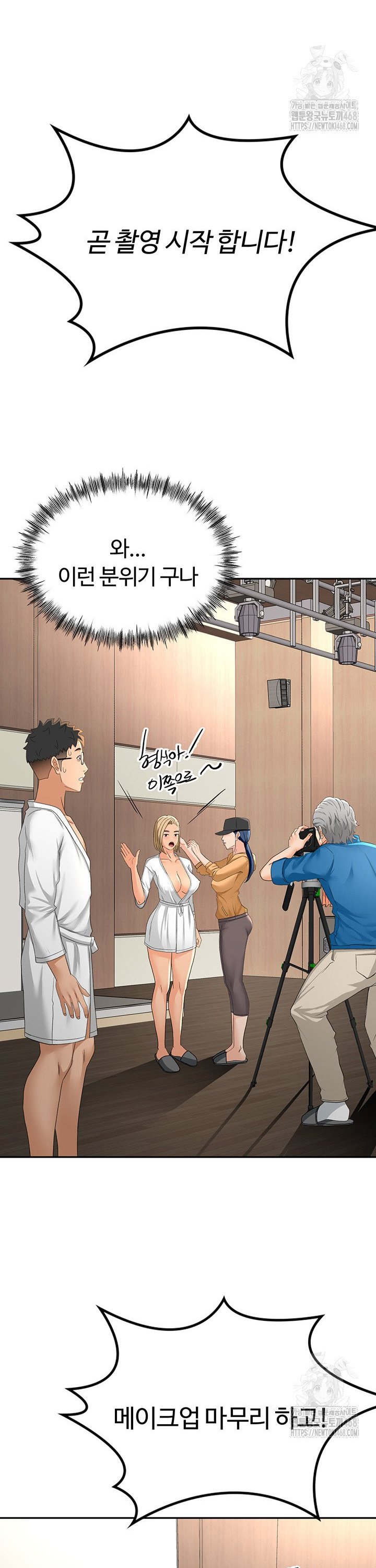 Rooftop Sex King Raw Chapter 11 Page 22