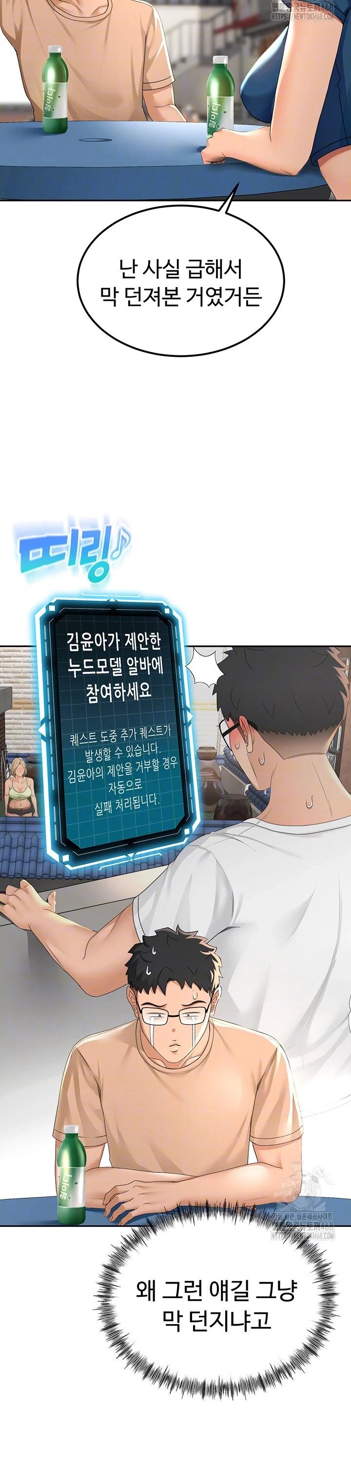Rooftop Sex King Raw Chapter 11 Page 6