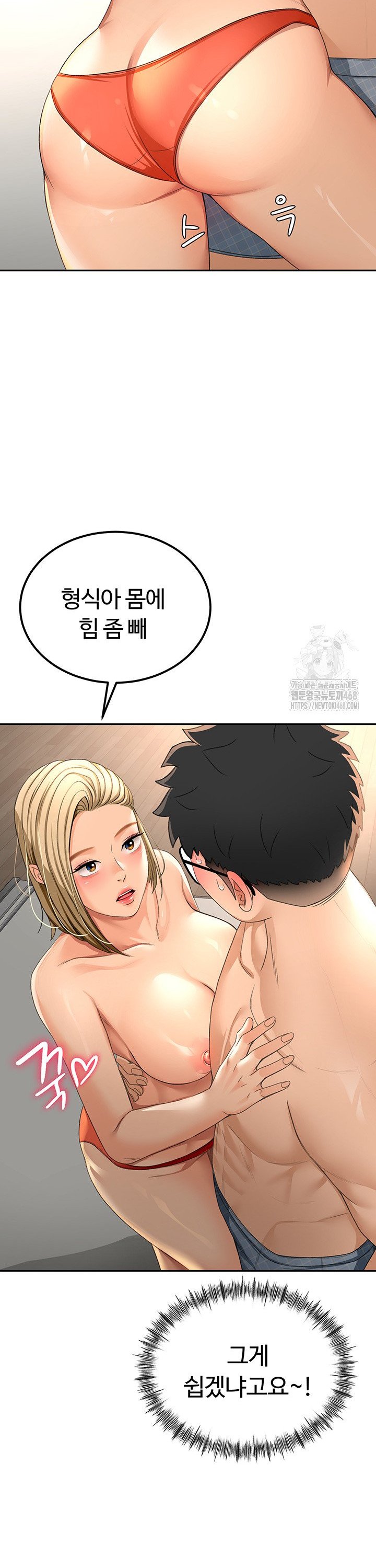 Rooftop Sex King Raw Chapter 11 Page 33