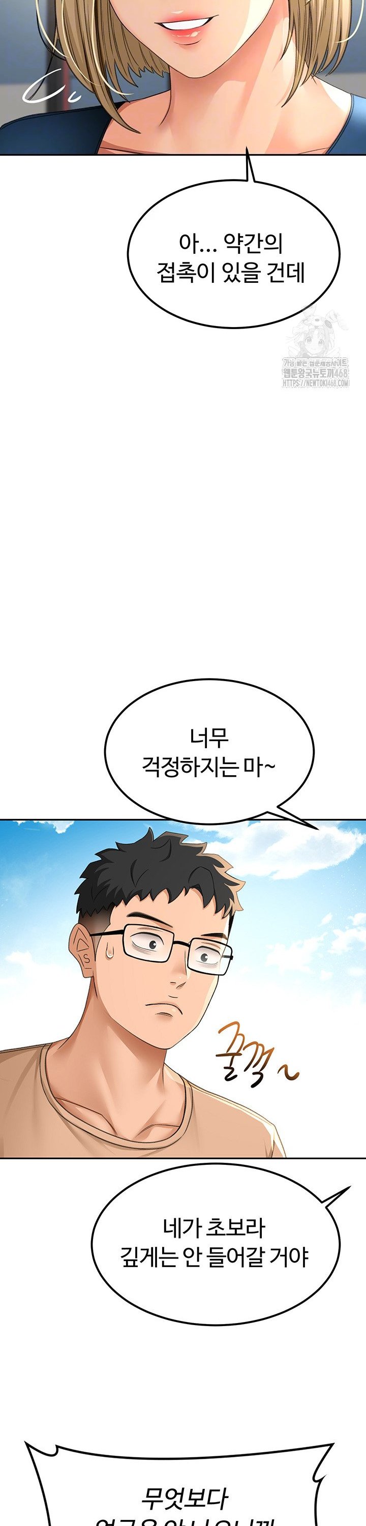Rooftop Sex King Raw Chapter 11 Page 9