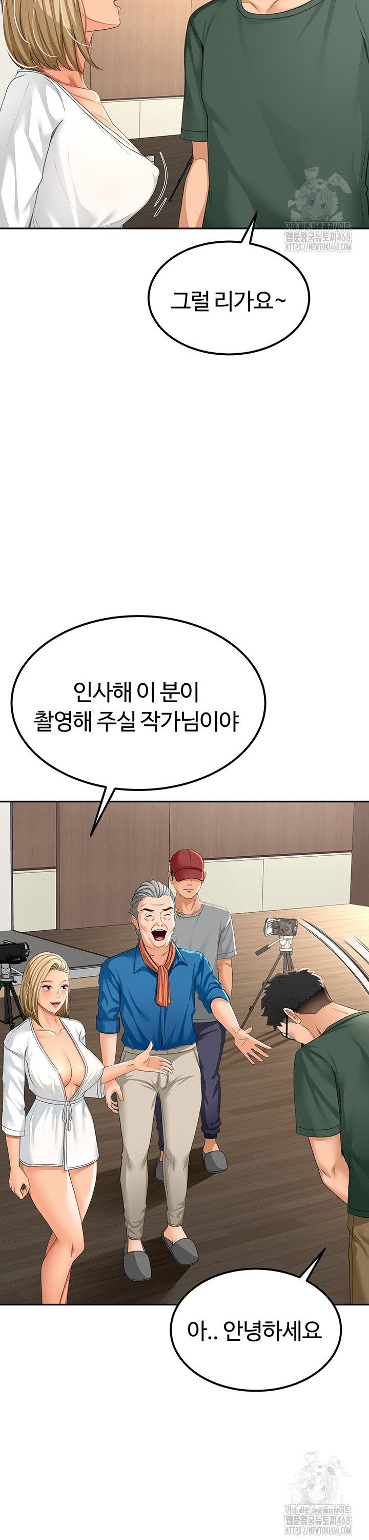 Rooftop Sex King Raw Chapter 11 Page 17