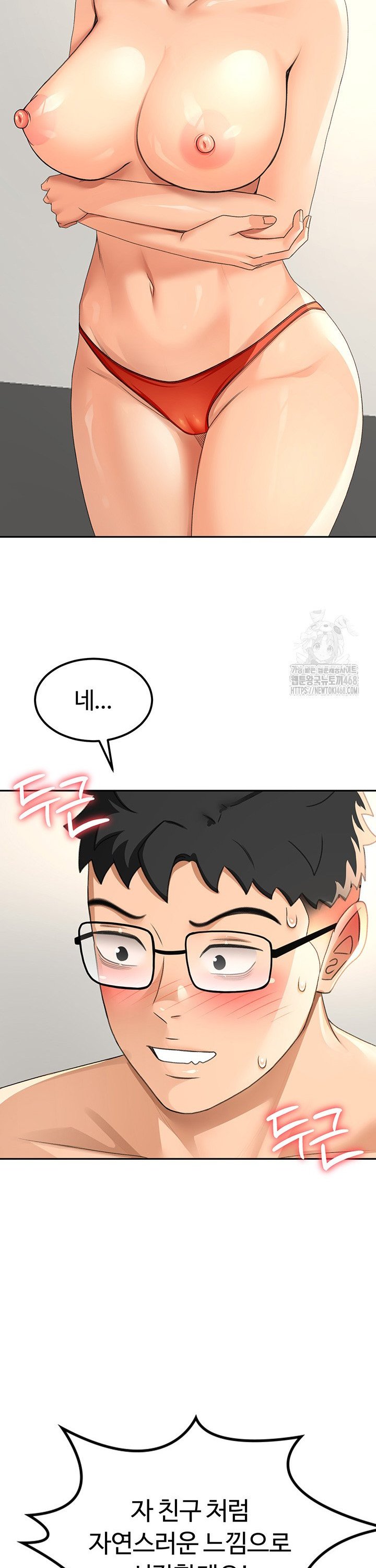 Rooftop Sex King Raw Chapter 11 Page 27