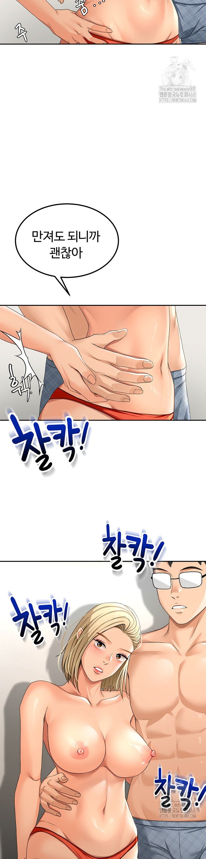 Rooftop Sex King Raw Chapter 11 Page 30