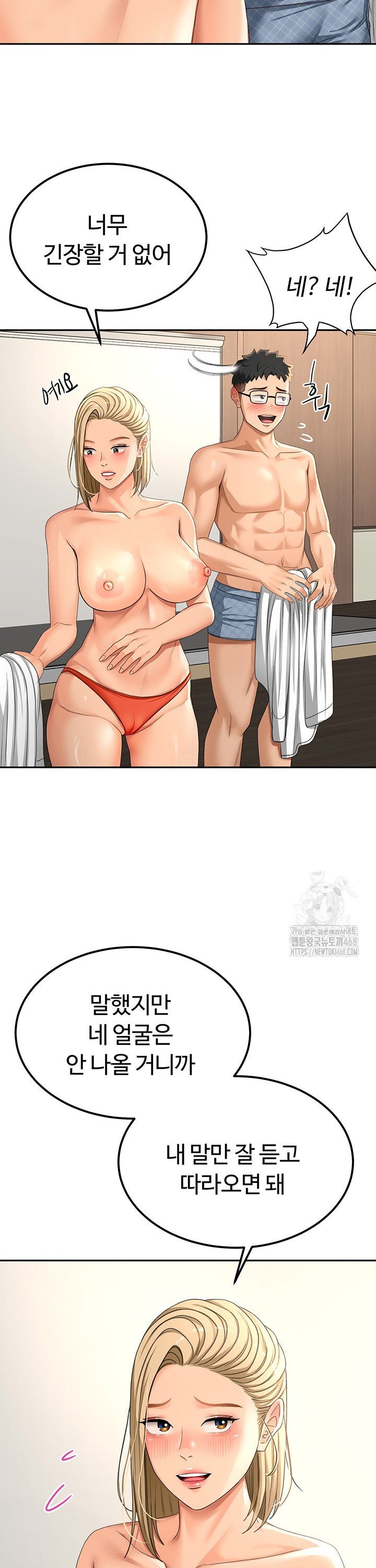 Rooftop Sex King Raw Chapter 11 Page 26