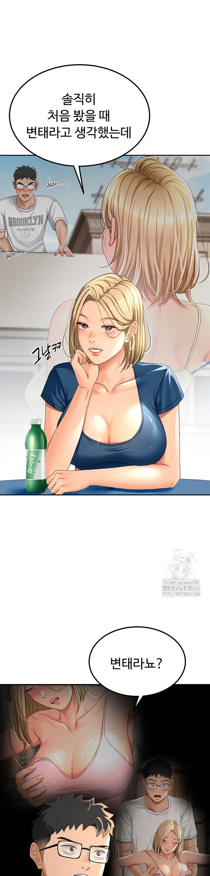 Rooftop Sex King Raw Chapter 11 Page 7