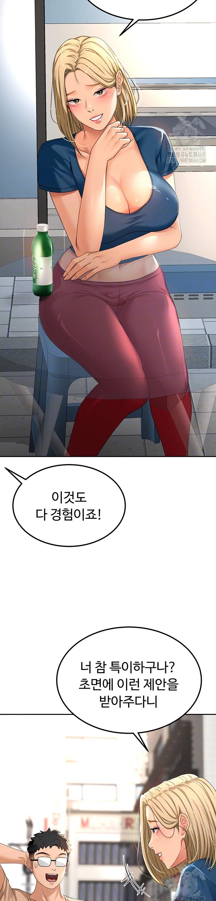 Rooftop Sex King Raw Chapter 11 Page 5