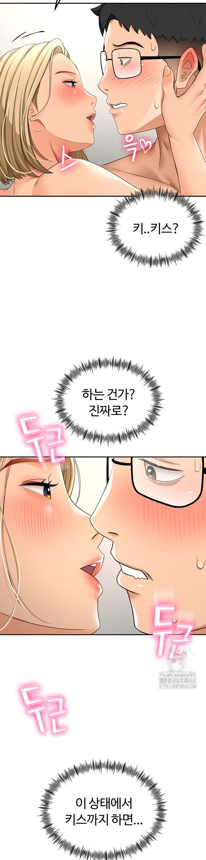 Rooftop Sex King Raw Chapter 11 Page 37